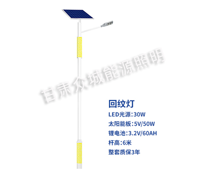 回纹阿克苏太阳能路灯 回纹阿克苏太阳能路灯